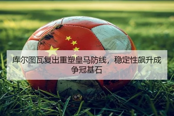 ku-er-tu-wa-fu-chu-zhong-su-huang-ma-fang-xian-wen-ding-xing-biao-sheng-cheng-zheng-guan-ji-shi-2-858.jpg