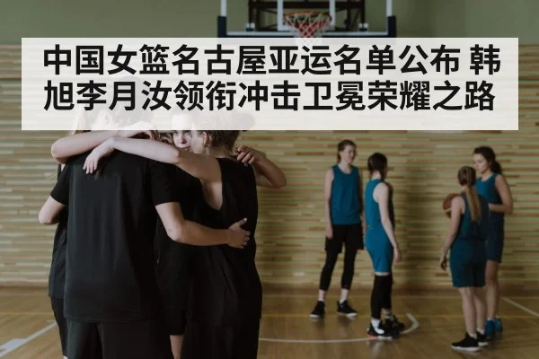 basketball team huddle