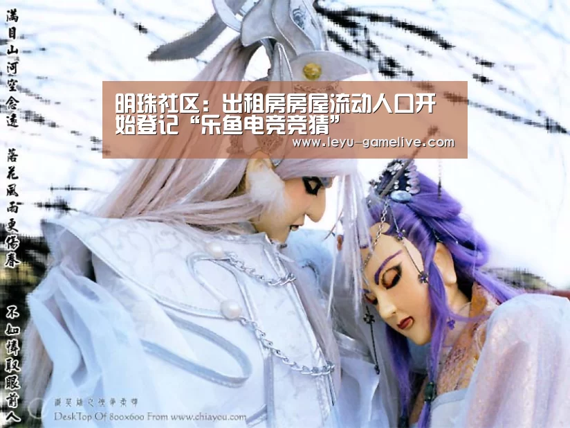 乐鱼电竞竞猜