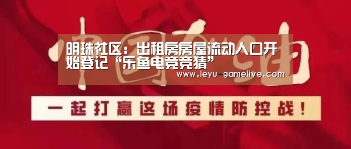 乐鱼电竞平台