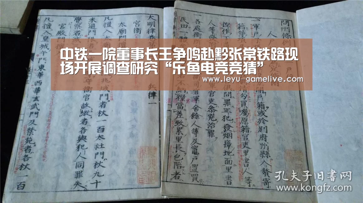 中铁一院董事长王争鸣赴黔张常铁路现场开展调查研究“乐鱼电竞竞猜”(图1) 乐鱼娱乐平台