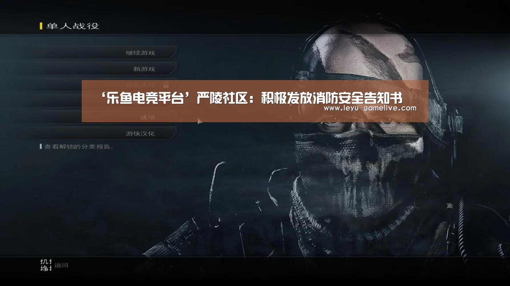 ‘乐鱼电竞平台’严陵社区:积极发放消防安全告知书(图2) 乐鱼娱乐平台