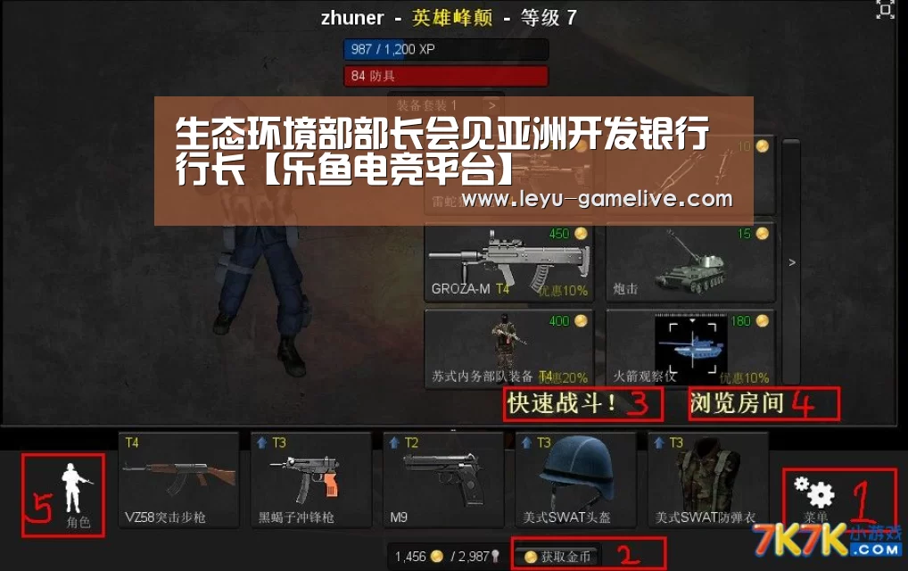 生态环境部部长会见亚洲开发银行行长【乐鱼电竞平台】