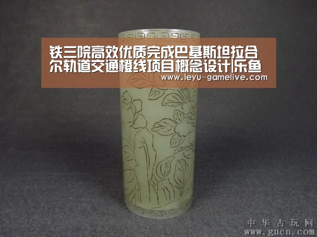铁三院高效优质完成巴基斯坦拉合尔轨道交通橙线项目概念设计|乐鱼电竞赛事(图1) 乐鱼电竞赛事