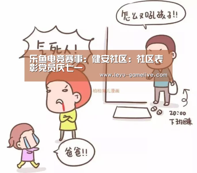乐鱼电竞平台
