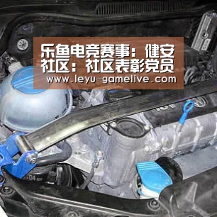 乐鱼电竞赛事